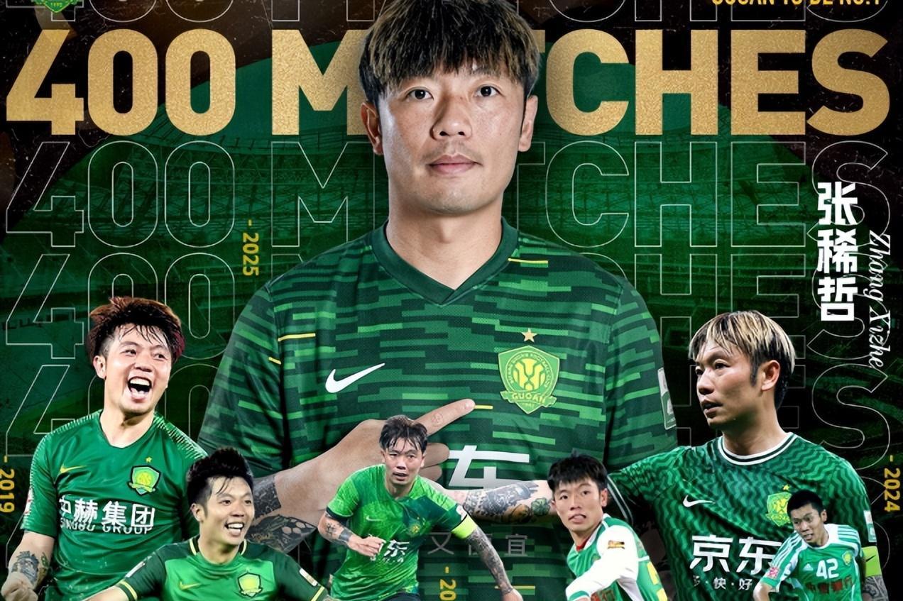 开云体育官网关于赛后北京国安备战意甲；队长鼓劲细节曝光；赛场秩序良好；轮换策略成焦点的信息